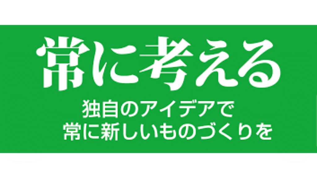 未来工業の会社イメージ
